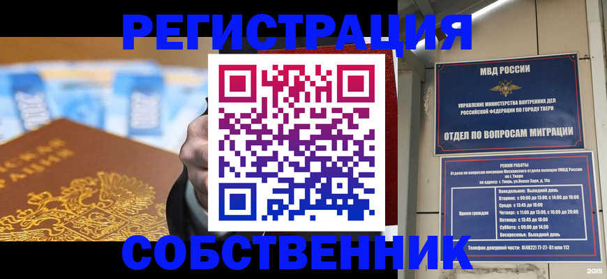 прописка для военкомата в Чувашии