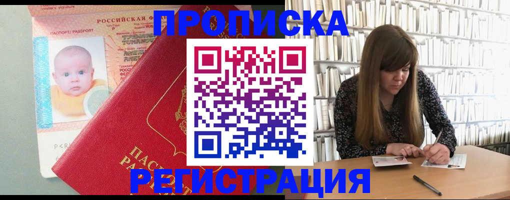 временная регистрация в Чувашии
